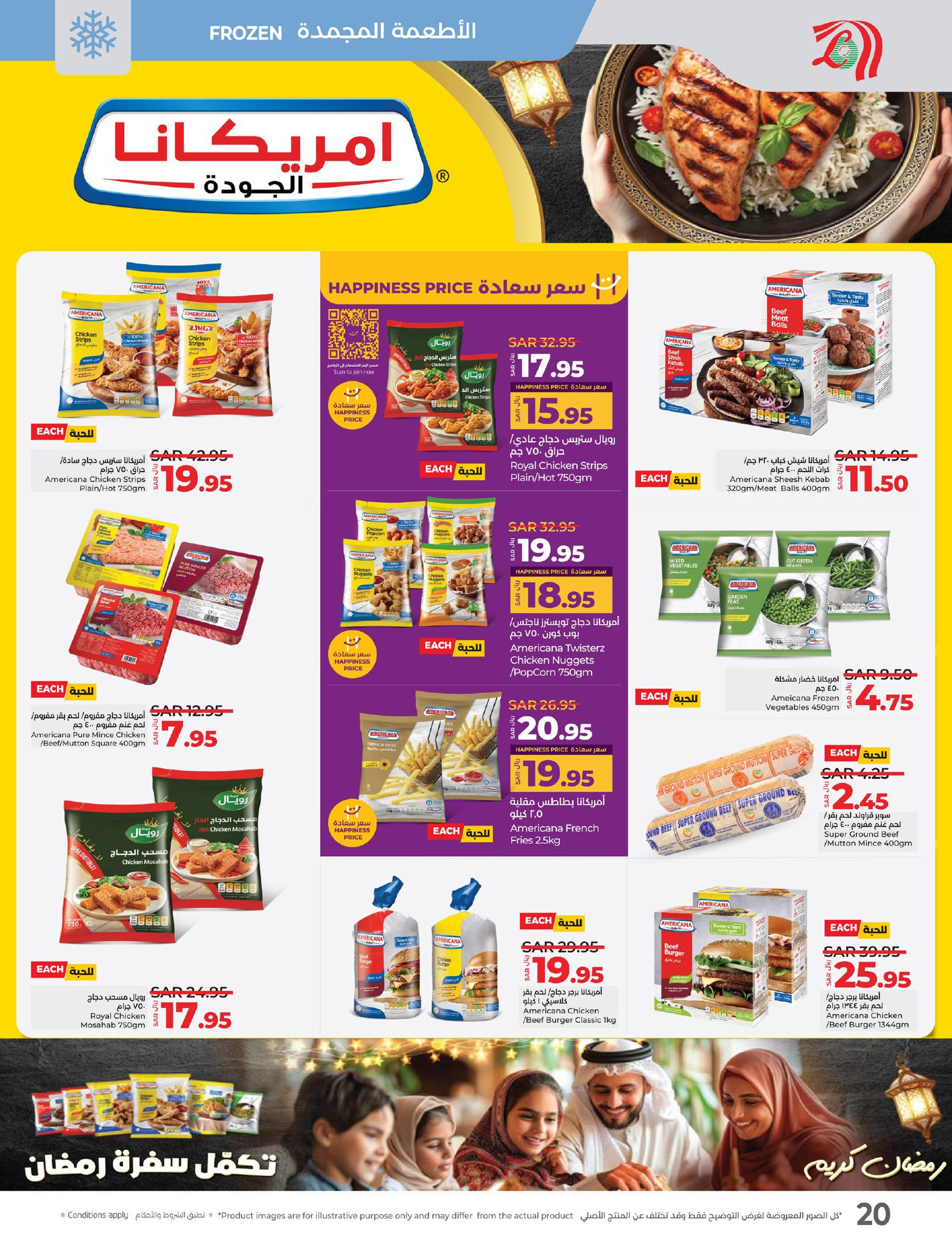 lulu-dammam-shati offers from 19feb to 25feb 2025 عروض لولو الدمام الشاطئ من 19 فبراير حتى 25 فبراير 2025 صفحة رقم 19